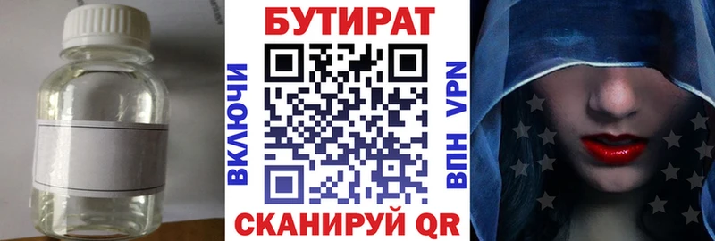 купить наркоту  Радужный  БУТИРАТ бутик 